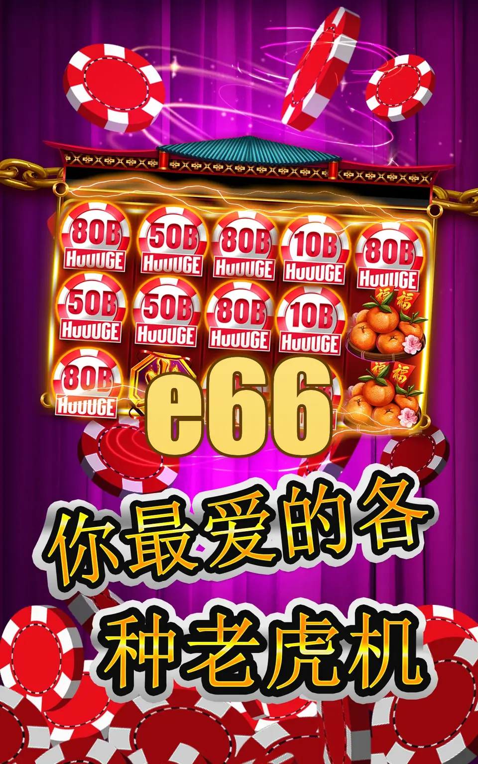 e66 APK